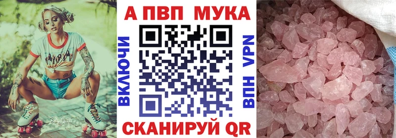 Alpha-PVP мука Анива