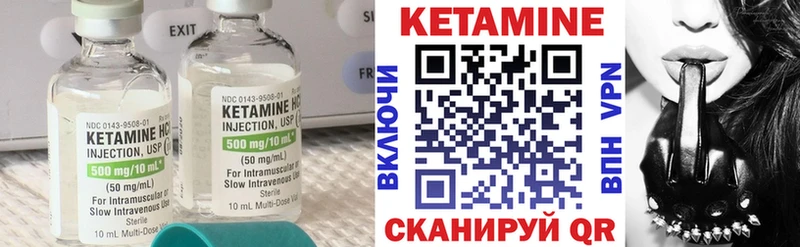 Кетамин ketamine  Анива 