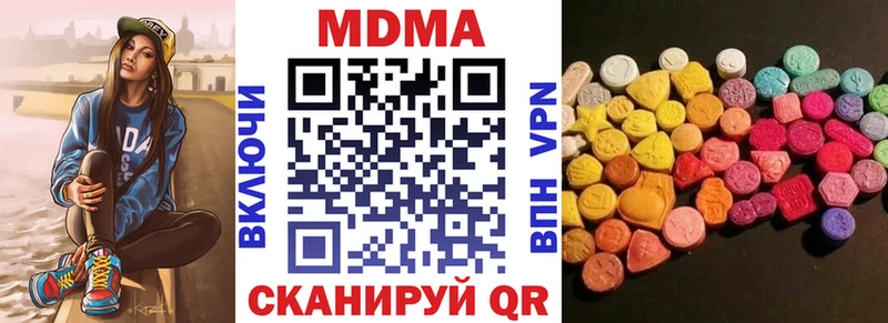 наркота  Анива  МДМА кристаллы 