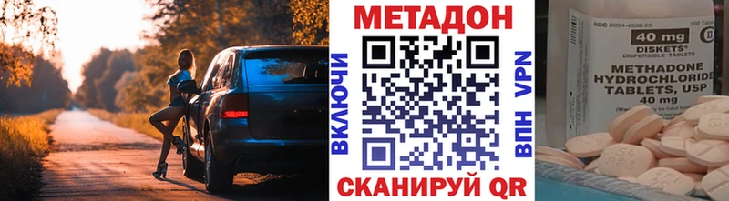 МЕТАДОН methadone  Анива 